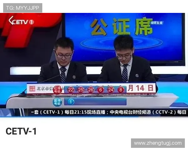 北京OK开奖直播最新现场实况全程高清放送 北京OK开奖直播最新现场实况全程高清放送
