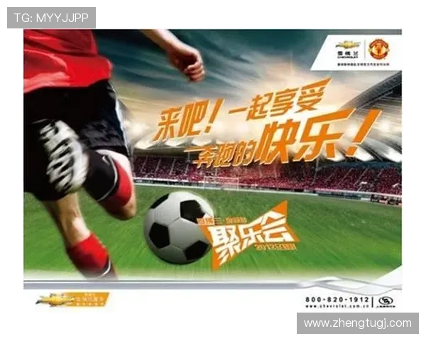 疯狂足球直播：绿茵场上的速度与激情对决